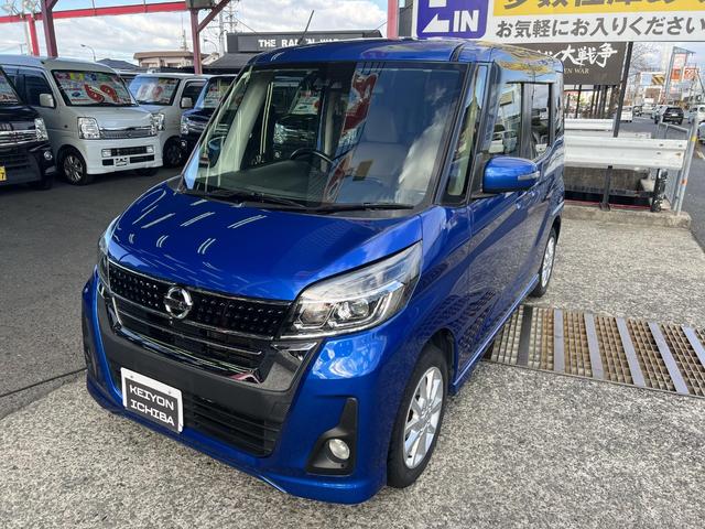 デイズルークス ハイウェイスター　Ｘ　Ｖセレクション　車検２年・アラウンドビューモニター・スマートキー・プッシュスタート・両側パワースライドドア・ＬＥＤヘッドライト・ＥＴＣ・エマージェンシーブレーキ・純正ナビ・ＴＶ（9枚目）