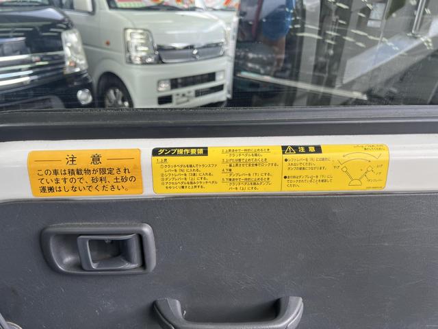 ハイゼットトラック 多目的ダンプ　車検令和８年４月・ＰＴＯ多目的強化ダンプ・４ＷＤ・５速マニュアル・荷台化粧直し済み・エアコン・パワステ・修復歴無し（25枚目）