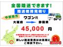 Ｇ　車検２年付き・修復歴無し・バックカメラ・電動格納ミラー・ＥＴＣ・オートエアコン・パワステ・パワーウィンドウ(49枚目)