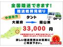 Ｇ　車検２年付き・修復歴無し・バックカメラ・電動格納ミラー・ＥＴＣ・オートエアコン・パワステ・パワーウィンドウ（52枚目）