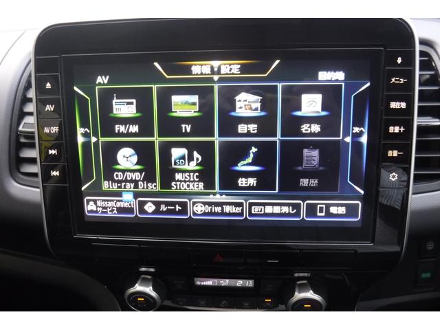 セレナ Ｘ　左側パワースライドドア　純正ナビＴＶ　バックカメラ　リヤフリップダウンモニター　ＥＴＣ　スマートキープッシュスタート　電動格納ドアミラー　ドライブレコーダー（68枚目）