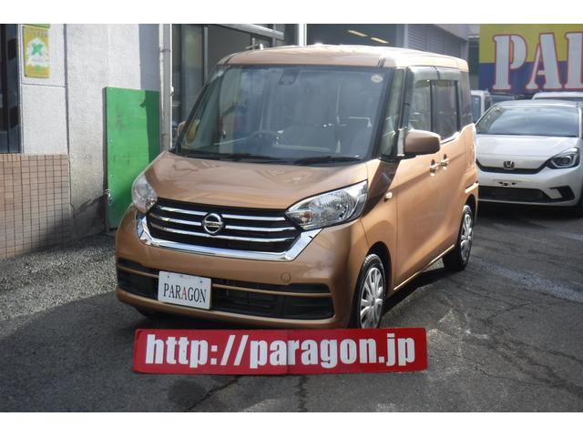 デイズルークス Ｘ　左側パワースライドドア　純正ナビＴＶ　アラウンドビューモニター　ＥＴＣ　エマージェンシーブレーキ　アイドリングストップ　スマートキー　電動格納ドアミラー（2枚目）