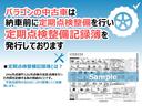 安心全車点検整備付、点検整備記録簿を発行致します。