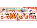 1/3〜12まで初売り大商談会開催!!期間中ご成約でかなりお得な特典も盛りだくさん!!是非!この機会にお乗り換えをご検討ください!!