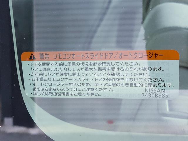 デイズルークス Ｘ　Ｖセレクション＋セーフティＩＩ　エマージェンシーブレーキ／踏み間違い衝突アシスト／社外ナビ／アラウンドビューモニター／Ｂカメラ／パワースライドドア／プッシュスタート／スマートキー／パワースライドドア／アイドリングストップ／ＥＴＣ（44枚目）