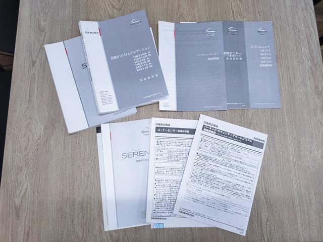 セレナ ハイウェイスター　禁煙車／ナビ／地デジ／Ｂｌｕｅｔｏｏｔｈ対応／両側電動スライドドア／エアロ／フォグランプ／プッシュスタート／スマートキー／純正アルミホイール／オートエアコン／オートライト／ＥＴＣ／（80枚目）