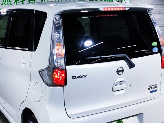 デイズ ハイウェイスター X 禁煙車/地デジ対応ナビ/バックカメラ/ETC/スマートキー/HIDヘッドライト/アイドリングストップ(59枚目)