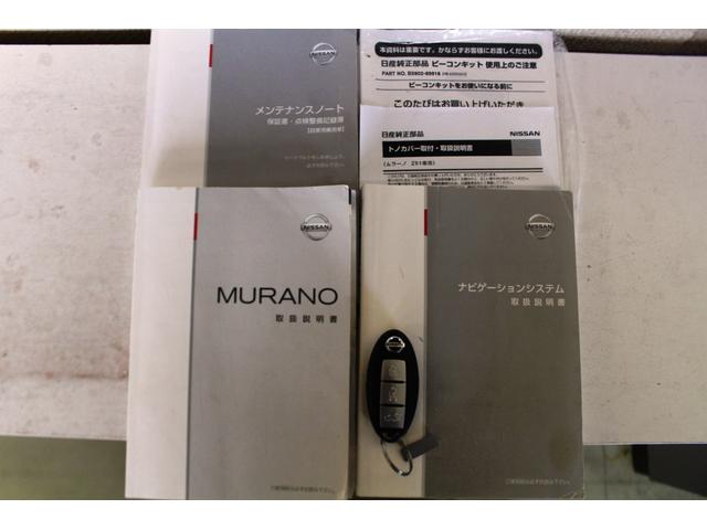 ムラーノ 350XV FOUR☆後期型☆純正フルエアロ・ガラスルーフ インパル検対マフラー・TEIN車高調(電動減衰力コントローラ付)☆パーソナルドライビングポジションメモリ・パワーバックドア・BOSEサウンド☆ベージュ革電動シートヒーター純ナビTV・B/SカメラETC(72枚目)