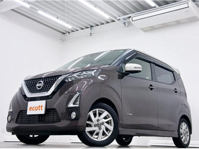 デイズ ハイウェイスター　Ｘ　プロパイロットエディション　修復歴なし　衝突軽減装置　全方位モニター　シールドソナー　アダプティブクルーズコントロール　電子パーキング　オートホールド　車線逸脱警報　純正ナビ（ＣＤ／ＤＶＤ／Ｂｌｕｅｔｏｏｔｈ／フルセグ）　ＥＴＣ（2枚目）