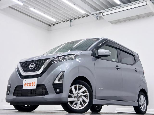 デイズ ハイウェイスター X 修復歴なし 全方位モニター 衝突被害軽減ブレーキ 純正ディスプレイオーディオ(Bluetooth) プッシュスタート オートミラー サイドエアバッグ ステアリングリモコン オートライト ハイブリッド(2枚目)