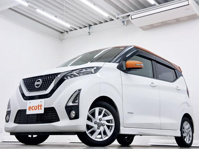 デイズ ハイウェイスター　Ｘ　修復歴なし　アラウンドビューモニター　衝突被害軽減ブレーキ　プッシュスタート　オートミラー　サイドエアバッグ　ＣＶＴ　オートエアコン　オートライト　ハイブリッド　シートヒーター（運転席＋助手席）（2枚目）