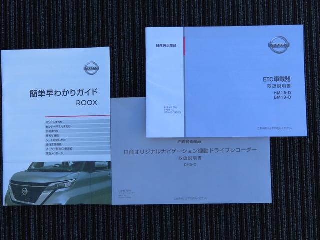 ルークス ハイウェイスター　Ｘ　キーレス　フルセグ　ナビ＆ＴＶ　エアバッグ　オートマ　フル装備　安全装備　助手席エアバッグ　サイドエアバッグ　衝突被害軽減システム　ＥＴＣ　バックカメラ　スマートキー　横滑り防止機能　シートヒーター（72枚目）