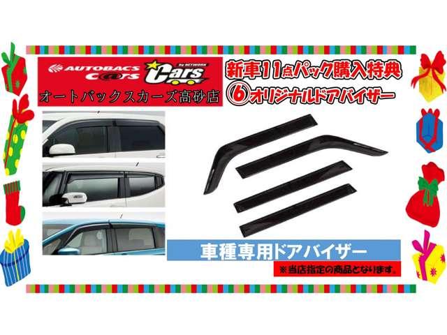 スペーシアギア ハイブリッドＸＺ　ターボ　届出済未使用車　　ナビ　バックカメラ　ＥＴＣ　ドラレコ　フロアマット　ドアバイザー　ボディガラスコーティング　フロントガラス撥水施工　両側パワスラ　オットマン　スリムサーキュレーター　ＨＵＤ（17枚目）