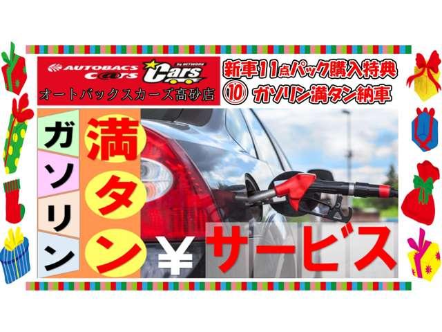 スペーシアギア ハイブリッドＸＺ　ターボ　届出済未使用車　　ナビ　バックカメラ　ＥＴＣ　ドラレコ　フロアマット　ドアバイザー　ボディガラスコーティング　フロントガラス撥水施工　両側パワスラ　オットマン　スリムサーキュレーター　ＨＵＤ（21枚目）