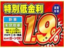 新車・届出済未使用車のオートローン実質年率１．９％！！頭金・ボーナス０円から最大１２０回払いまで可能♪♪