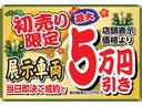 オートバックスカーズ・塩屋北店のお得なイベントのお知らせです。１月３日から１２日　の　１０日間初売りセールを開催致します！！！！期間限定の特典盛りだくさんです。