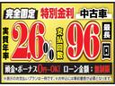 中古車ならオートローン金利2.6%!!最長96回までOK!!頭金なし・ボーナス支払いなしでもOK!!オートローンには事前審査が必要となります☆お気軽にお問い合わせください♪