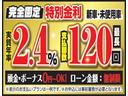 新車・登録(届出)済未使用車ならオートローン金利2.4%!!最長120回までOK!!頭金なし・ボーナス支払いなしでもOK!!オートローンには事前審査が必要となります☆お気軽にお問い合わせください♪