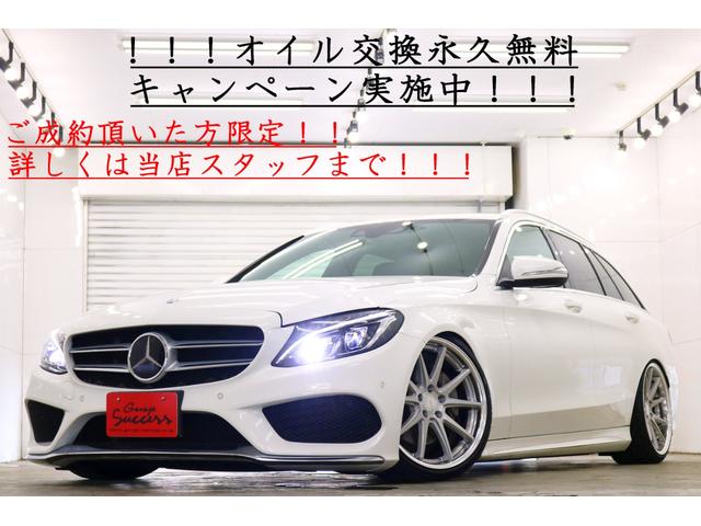 メルセデス ベンツ ｃクラスステーションワゴン ｃ２００ ステーションワゴン スポーツ ワンオーナー 新品ｗｏｒｋグノーシ１９インチタイヤ オプションエアサス 新品ロワリングキット 369 8万円 平成27年 15年 大阪府 中古車 価格 Com