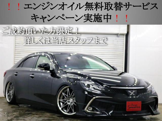 トヨタ マークＸ