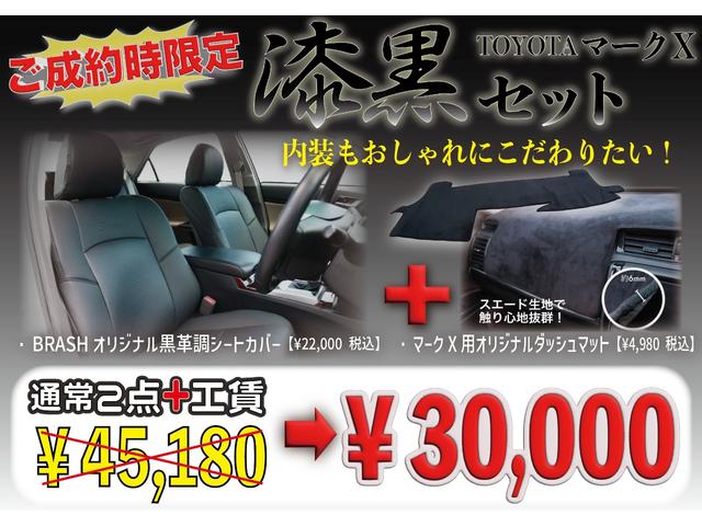 ２５０Ｇ　Ｓパッケージ　社外フロントリップ／新品ＷＯＲＫジースト１９インチ／新品ＴＥＩＮ車高調／パドルシフト／レーダー探知機／サンルーフ／ローダウン／フルカスタム／マークｘ／パワーシート／Ｂｌｕｅｔｏｏｔｈ(6枚目)