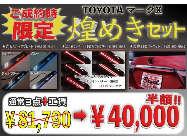 マークＸ ２５０Ｇ　新品ＡＷＯＲＫ　ＶＳ－ＸＶ１９インチ／新品タイヤ／新品ＴＥＩＮ車高調／新品ナット／フルモデリスタ／パワーシート／Ｂｌｕｅｔｏｏｔｈ／ローダウン／フルカスタム／バックカメラ／ＥＴＣ２．０／クルコン（5枚目）