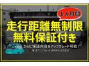 １ヶ月走行距離無制限無償保証御座います！！