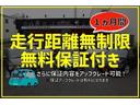 １ヶ月走行距離無制限無償保証御座います！！