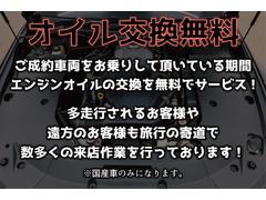 ご成約頂いたお客様限定！お乗りになられている間はずーっとオイル交換を無料で実施させて頂きます！宜しくお願い致します！ 6