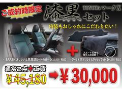 ご成約時限定セット！「煌めきセット」ご成約時にお申し付け下さい！ 5