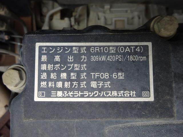 スーパーグレート ベースグレード　土砂禁ダンプ　新明和　ボデー内寸　Ｌ５３００ｍｍ　ｗ２２１０　Ｈ１３２０　４２０馬力　２デフ（32枚目）
