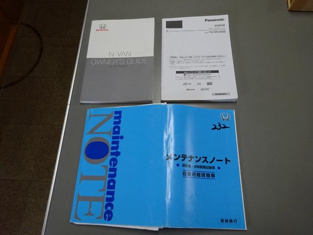 N-VAN Gホンダセンシング 4WD 社外ナビ Bカメラ ETC 衝突被害軽減ブレーキ クルーズコントロール(33枚目)