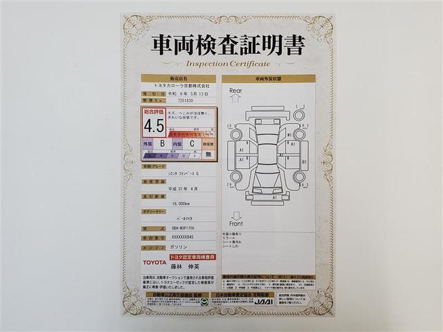 シエンタ ファンベースＧ　両側オートスライドＤ　ドラレコ付き　パワーウィンド　横滑り防止機能　地デジ　バックモニター　ＬＥＤ　ウォークスルー　スマートキー　パワーステアリング　ＥＴＣ　ＤＶＤ再生　ＡＢＳ　盗難防止装置　ＡＵＸ（2枚目）