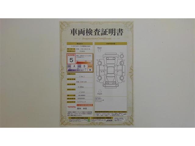 プリウス Ｚ　リアカメラ　プリクラッシュ　１オーナ　メモリナビ　ＡＣ１００Ｖ電源　ＬＥＤランプ　ナビ・ＴＶ　オートクルーズ　アルミホイール　ドライブレコーダ　ＡＣ　運転席エアバッグ　横滑り防止装置　ＥＴＣ付　ＡＢＳ（2枚目）
