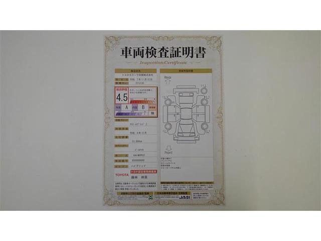 ヤリス ハイブリッドZ PCS Bカメラ ドラレコ付 ナビ付 LEDランプ スマキー ETC付き メディアプレイヤー接続 VSC パワステ 1オナ車 クルコン カーテンエアバック キーフリー ABS イモビ エアコン(2枚目)