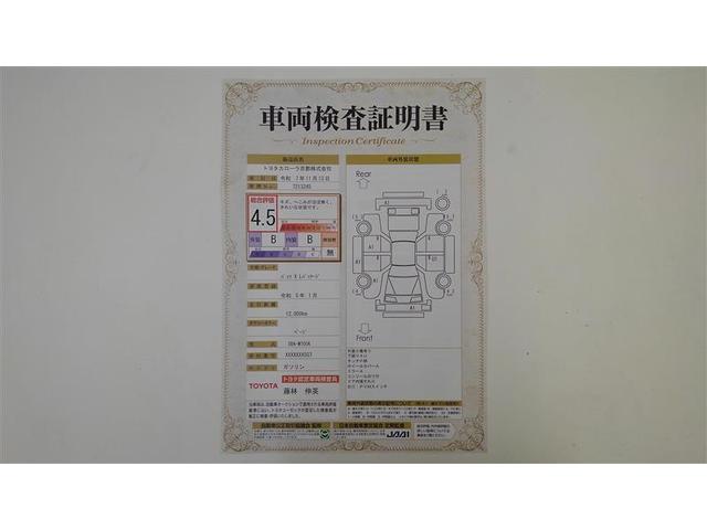 パッソ X Lパッケージ アイドリングストップ機能 サポカーS フルセグTV LEDヘッドライト スマートキー&プッシュスタート 横滑り防止 ナビTV オートエアコン デュアルエアバッグ パワーウィンド ドライブレコーダー(2枚目)