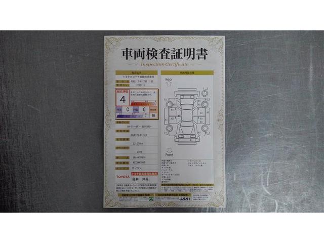 車両検査証明書になります。総合評価４でキズ、へこみが少なく、全体的に良好な状態です！！