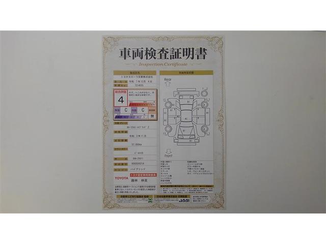 カローラクロス ハイブリッド　Ｚ　ＡＣ１００Ｖ電源　衝突軽減Ｂ　スマキ－　ワンオーナ　半レザー　Ｂモニター　アクティブクルーズコントロール　メモリナビ　アイドリングストップ　イモビ　ＬＥＤ　ＡＣ　運転席Ｐシート　メディアプレイヤー接続（2枚目）