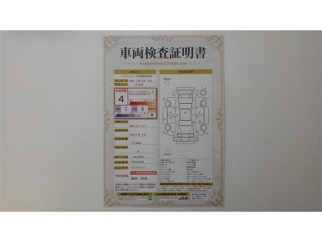 RAV4 ハイブリッドG 衝突被害軽減装置 ドライブレコーダ AC100V電源 ワンオーナ- バックモニター 地デジTV LEDヘッドライト スマキー 電動シ-ト AWD TVナビ パワステ 横滑り防止装置 クルコン AAC(2枚目)