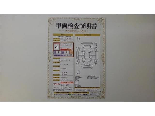 カローラクロス ハイブリッド　Ｚ　Ａクルコン　ＰＣＳ　ＡＣ１００　Ｐシート　４ＷＤ車　横滑り防止装置　キーフリー　ＡＢＳ　ＬＥＤライト　ＥＴＣ車載器　地デジＴＶ　ナビ＆ＴＶ　半革シート　盗難防止装置　アルミホイール　スマートキー（2枚目）