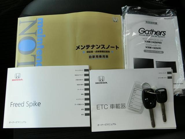 Gジャストセレク HIDヘッドランプ バックモニター ETC(20枚目)