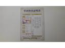 車両検査証明書になります。総合評価4でキズ、へこみが少なく、全体的に良好な状態です!!
