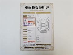 車両検査証明書になります。総合評価４でキズ、へこみが少なく、全体的に良好な状態です！！ 2