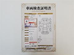 車両検査証明書付きです！だれでも中古車の状態がすぐにわかるよう、車のプロが客観的に評価。車両の状態やわずかなキズも正確にお伝えします。 2