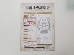 車両検査証明書になります。総合評価４でキズ、へこみが少なく、全体的に良好な状態です！！ 2