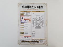 車両検査証明書になります。総合評価４でキズ、へこみが少なく、全体的に良好な状態です！！ 2