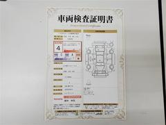 車両検査証明書になります。総合評価４でキズ、へこみが少なく、全体的に良好な状態です！！ 2