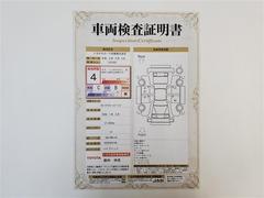 車両検査証明書になります。総合評価４でキズ、へこみが少なく、全体的に良好な状態です！！ 2