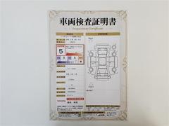 車両検査証明書になります。総合評価５でキズ、へこみがほぼ無く、きれいな状態です！！ 2