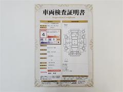 車両検査証明書になります。総合評価４でキズ、へこみが少なく、全体的に良好な状態です！！ 2